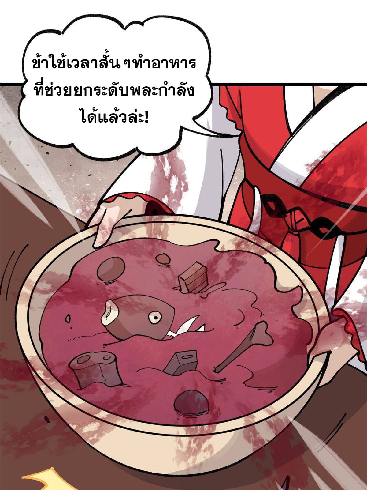 นิกายที่แข็งแกร่งที่สุด (ทันจีน) ตอนที่ 146 หน้า 13