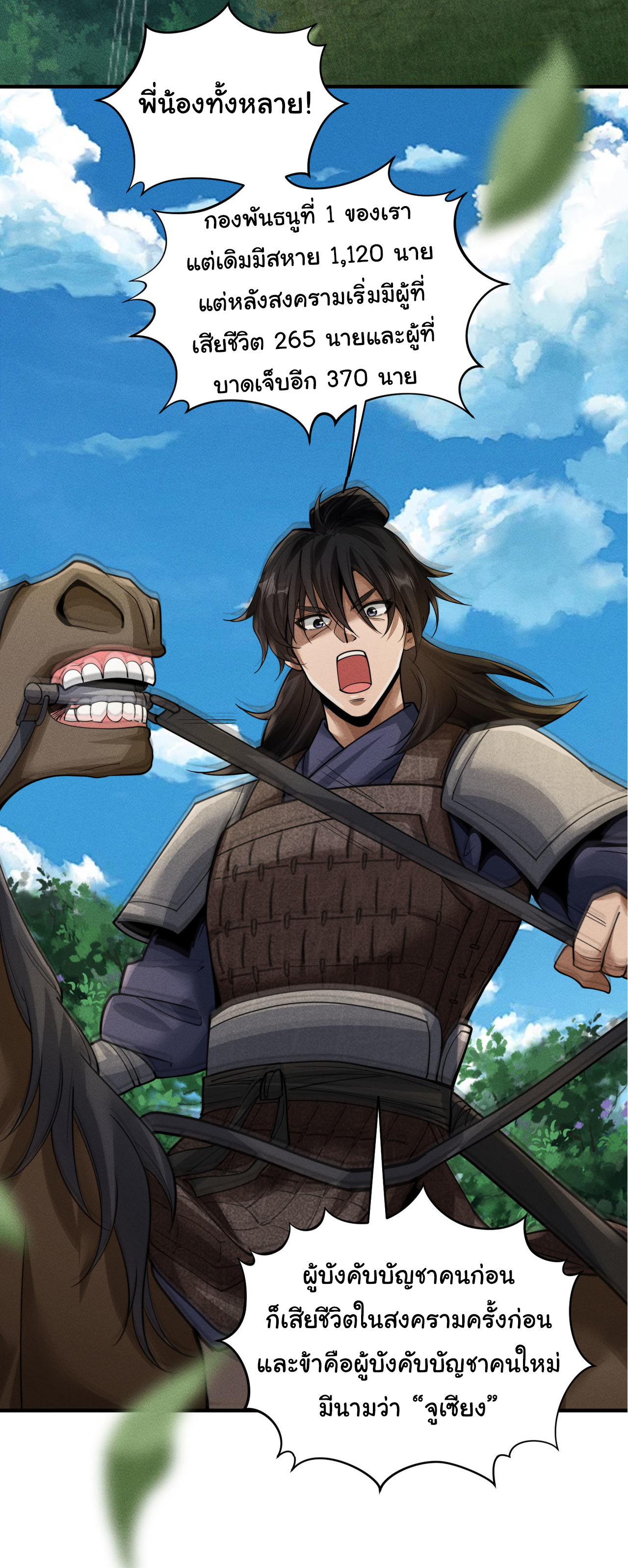 Demon Emperor ตอนที่ 53 หน้า 33