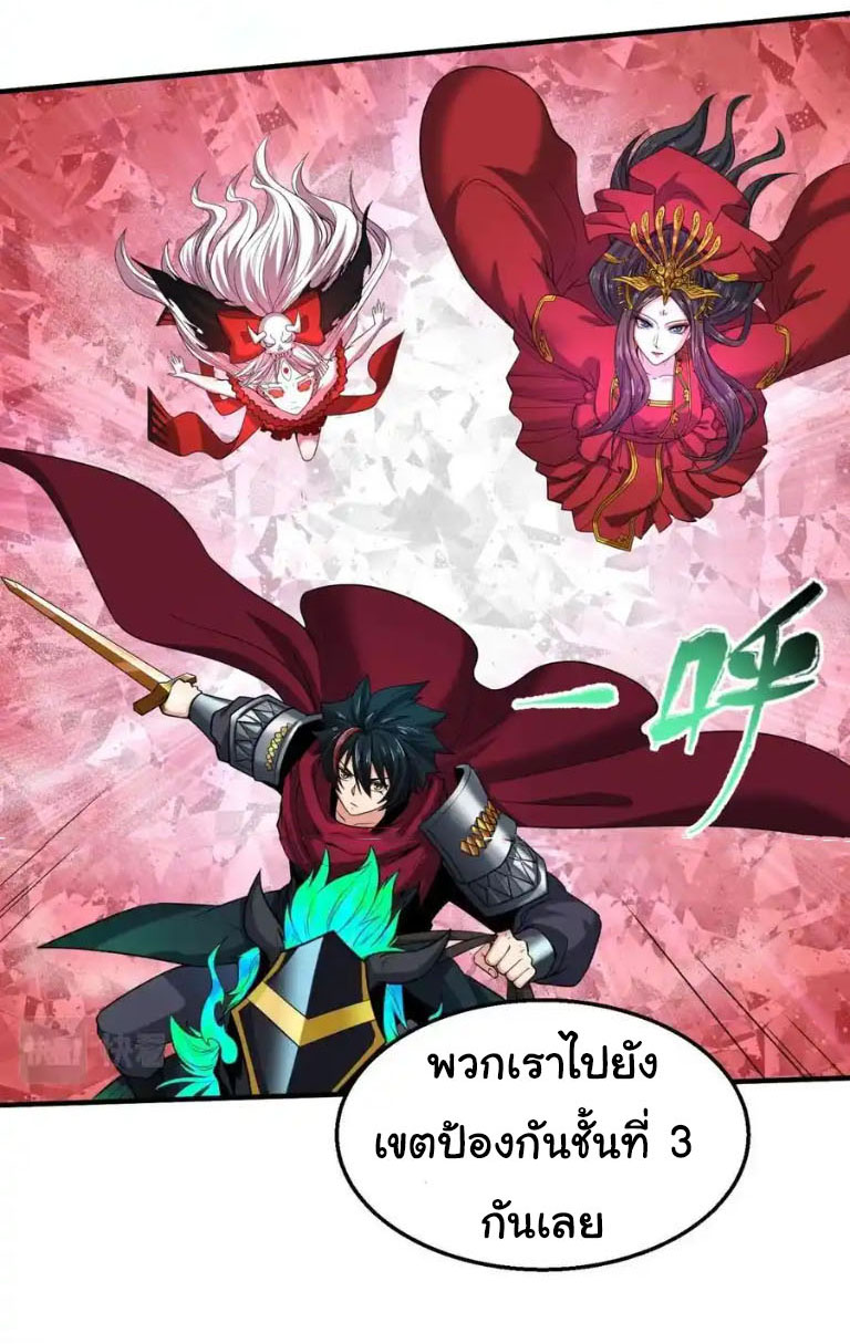 Junior Brother Demon Sovereign is too devoted ตอนที่ 125 หน้า 30