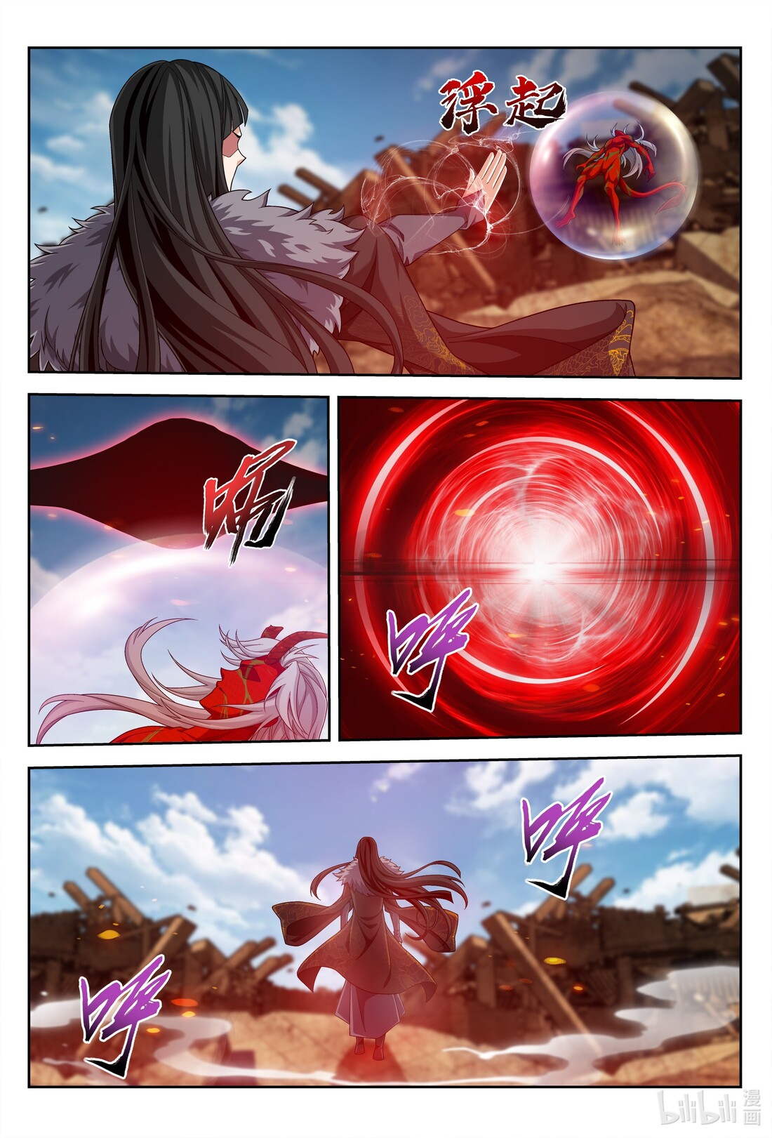 Da Zhu Zai ศึกปรมาจารย์สะท้านฟ้า (ชนจีน) ตอนที่ 253 หน้า 7