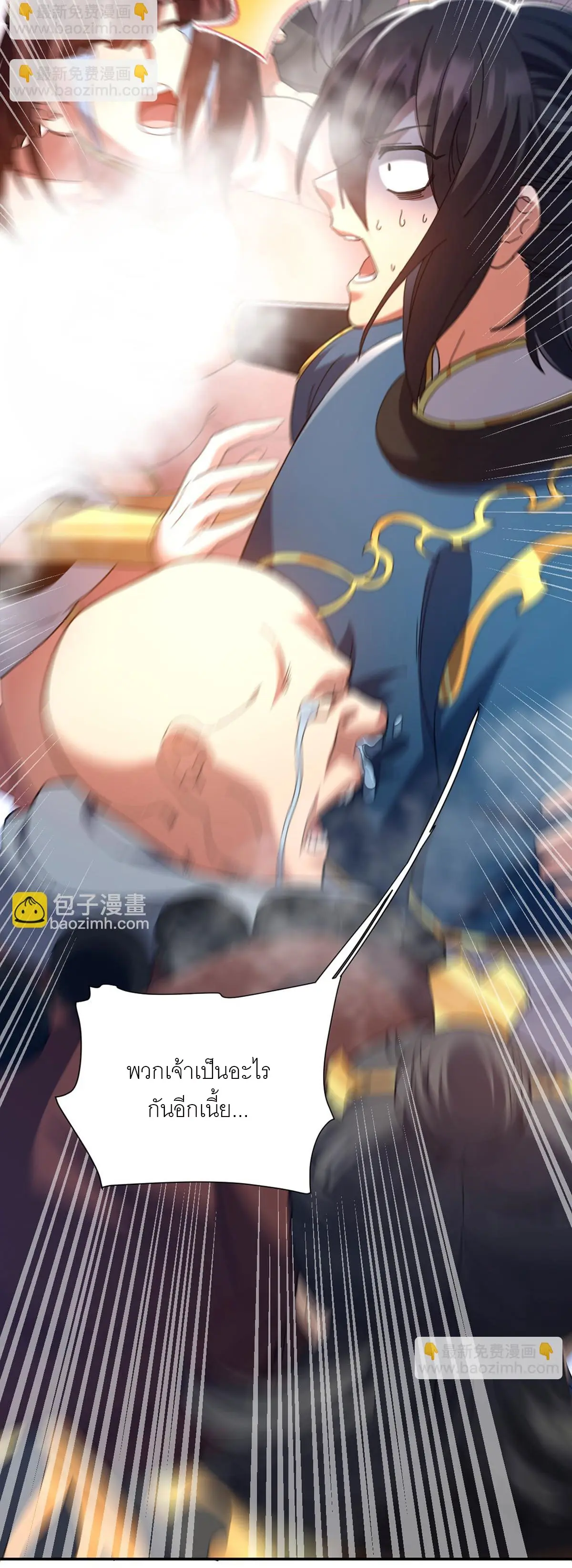 ไร้เทียมทาน จักรพรรดินีผู้เป็นภรรยาข้ายังตกตะลึง ตอนที่ 21 หน้า 64