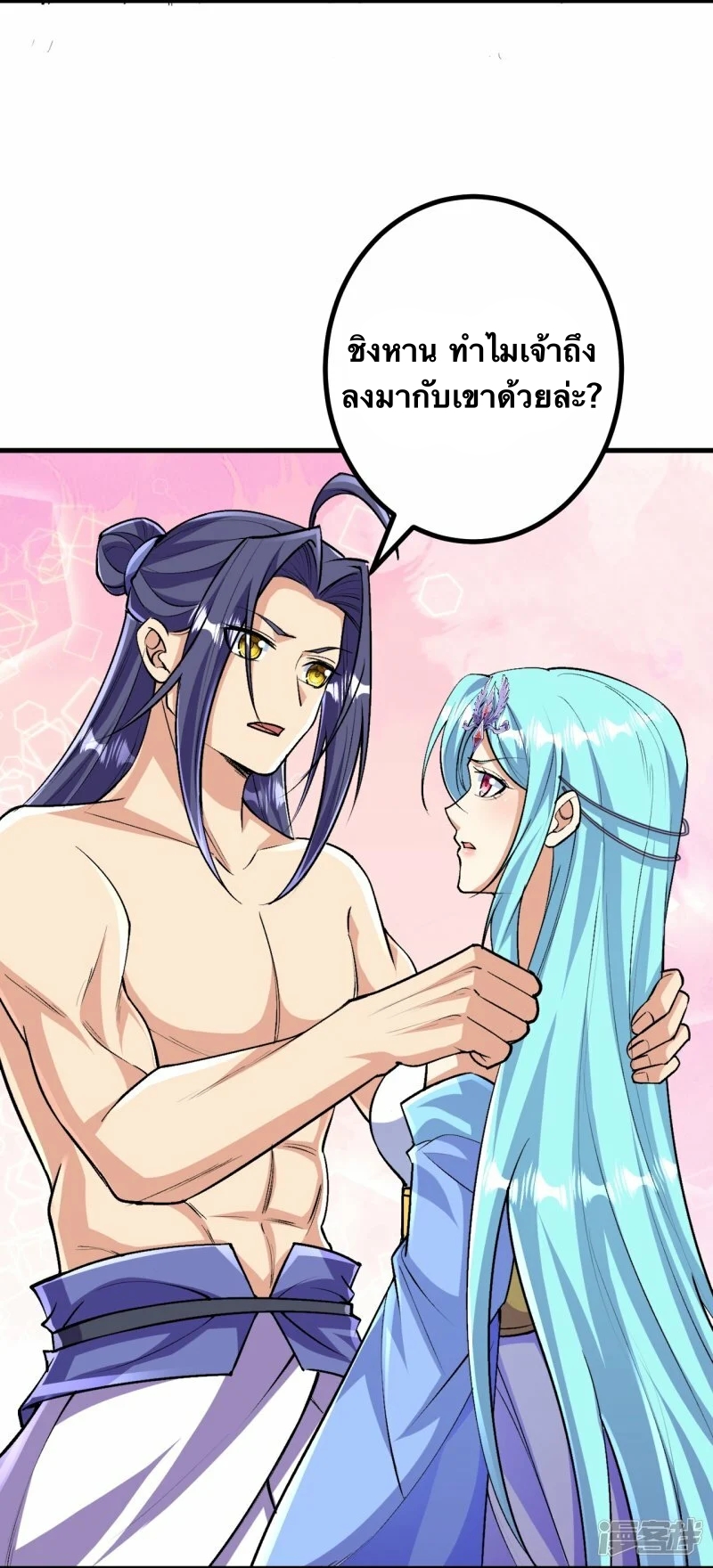 บรรพบุรุษผู้ขัดเกลากายา (ทันจีน) ตอนที่ 128 หน้า 18