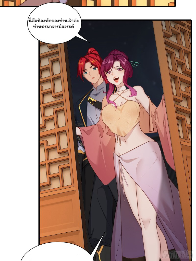 (ซ้ำกับราชันแห่งยุค)ทะลุมิติมาทั้งทีดันกลายเป็นตัวละครสุดแสนจะอาภัพไปเสียได้ ตอนที่ 7 หน้า 15