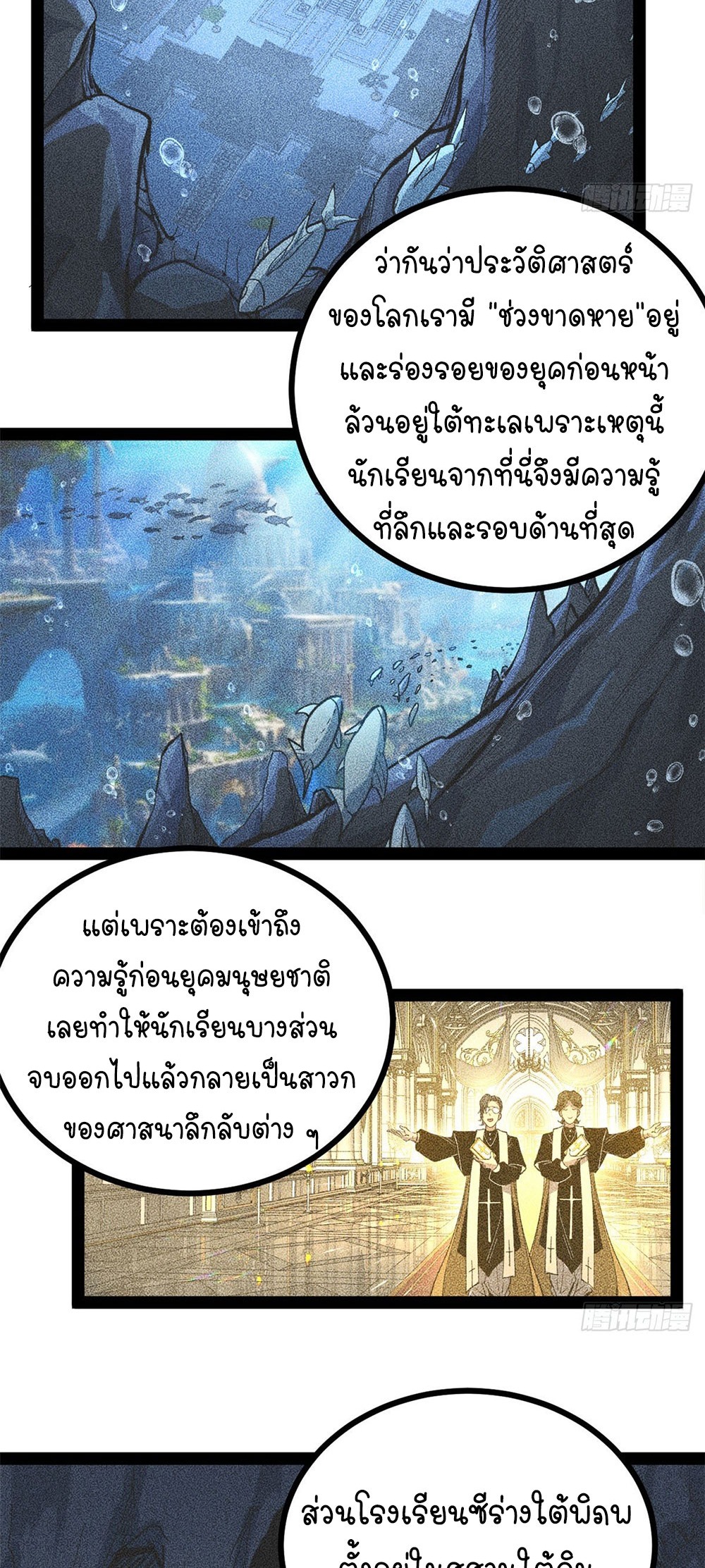 Gatekeeper of the Boundless World | ผู้พิทักษ์ประตูแห่งดินแดนไร้ขอบเขต ตอนที่ 65 หน้า 19