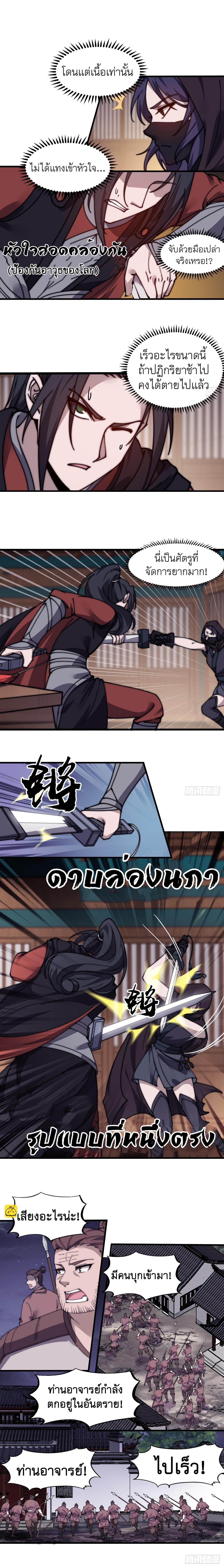 Starting a Mountain ตอนที่ 505 หน้า 2