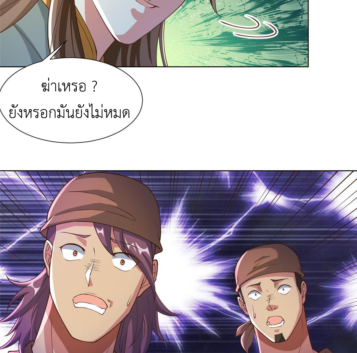 (ชนจีน) Dragon Master (จูหมิง นักรบเซียนมังกร) ตอนที่ 162 หน้า 13