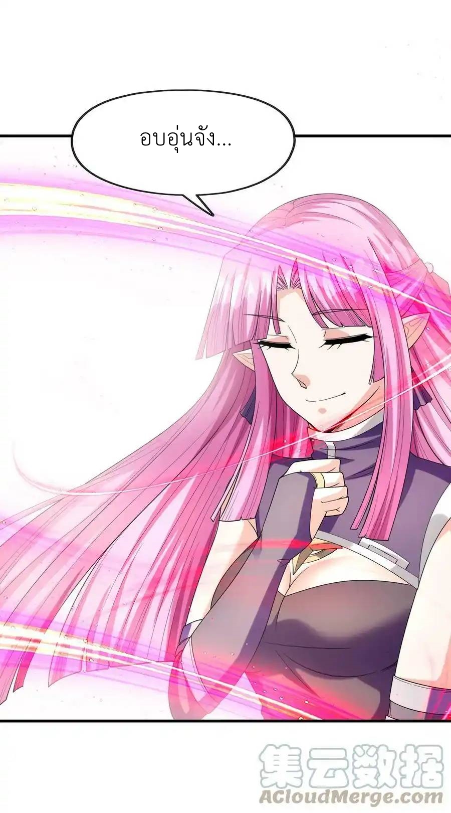 My Harem Is Entirely Female Demon Villains ตอนที่ 55 หน้า 37