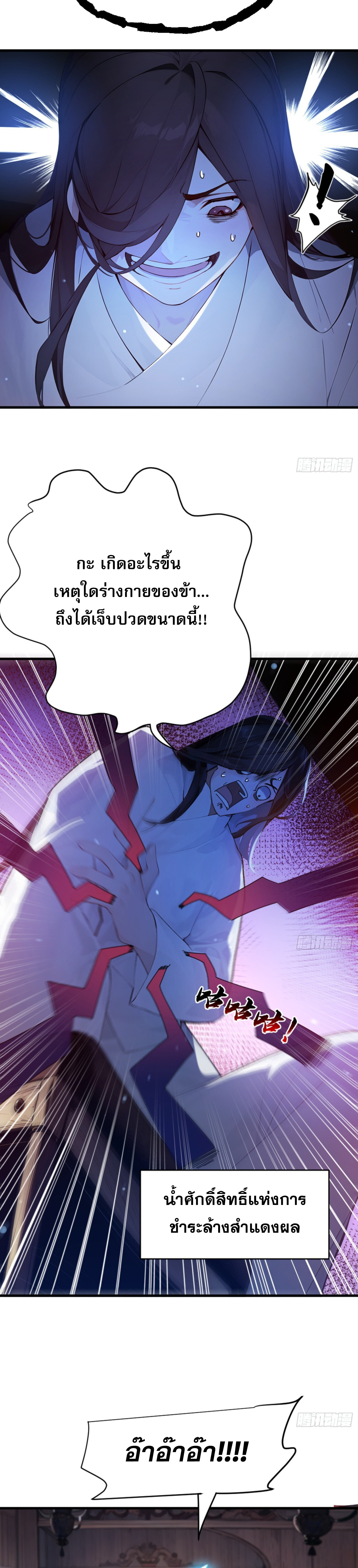 เจ้าช่วยแกล้งทำเป็นฝึกสักหน่อยจะได้ไหม ข้าขอร้อง！ ตอนที่ 1 หน้า 37