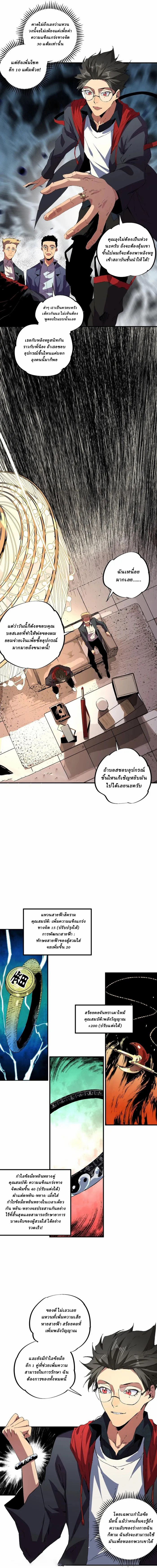 Supreme Curse Master ตอนที่ 7 หน้า 7