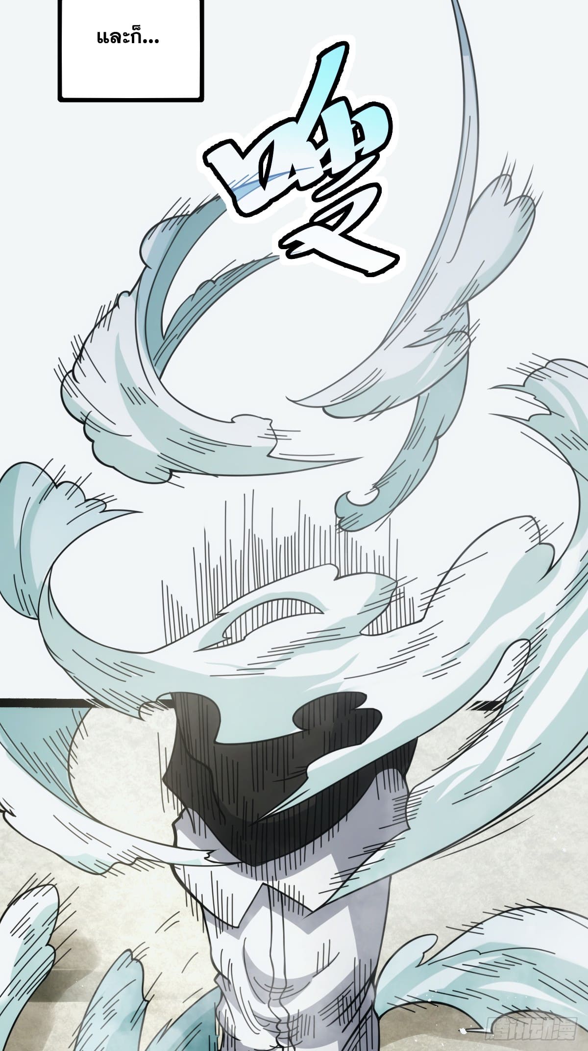 บังคับใจตัวเองก็ไร้เทียมทานได้ ตอนที่ 2 หน้า 24