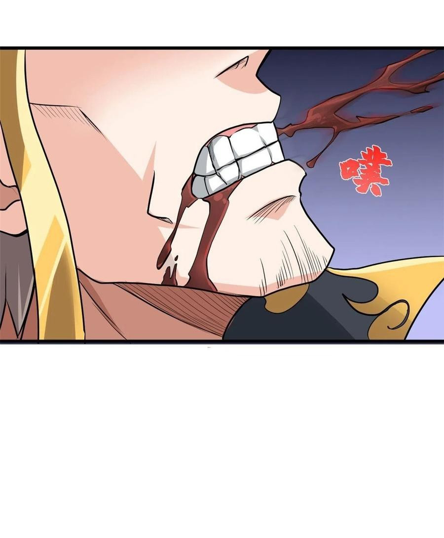 อยู่ดีดีผมก็เป็นลูกเขยราชามังกร ตอนที่ 62 หน้า 6