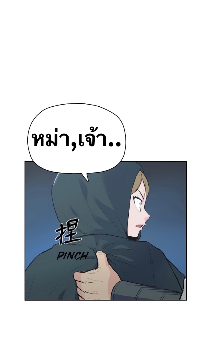 The God Of War ตอนที่ 2 หน้า 21