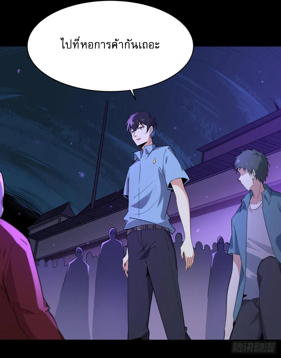 Rebirth City Deity - การเกิดใหม่ของเทพเซียนแห่งนคร ตอนที่ 6 หน้า 16