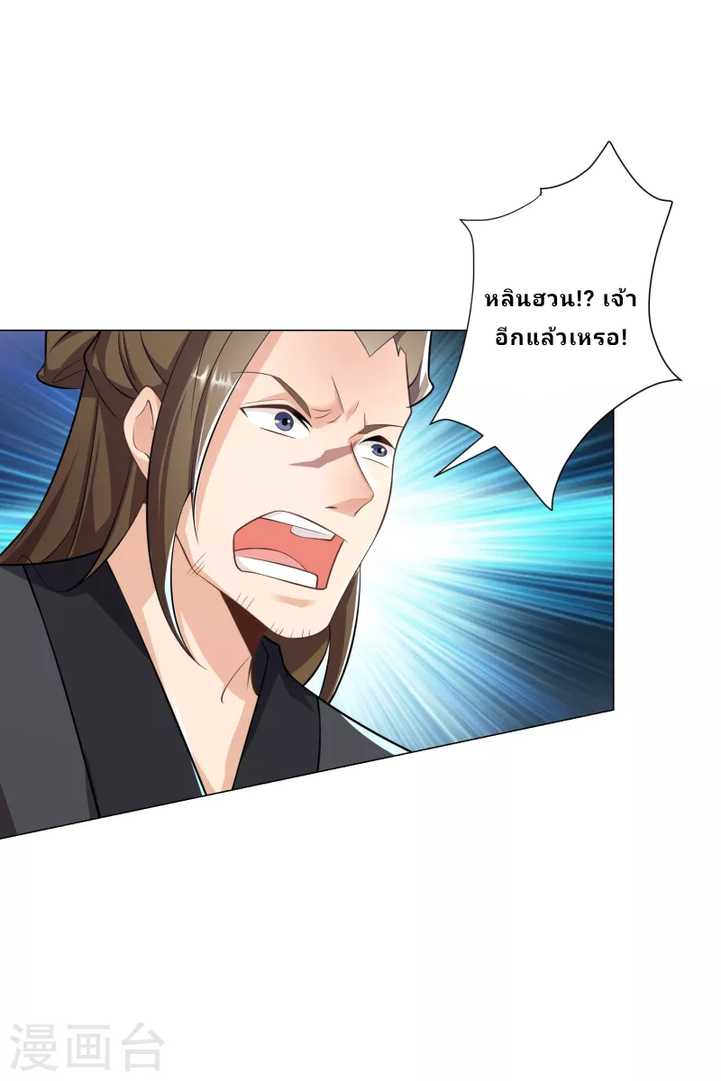 The ultimate crazy son-in-law—สุดยอดลูกเขยสุดบ้าที่แข็งแกร่งที่สุด ตอนที่ 73 หน้า 5