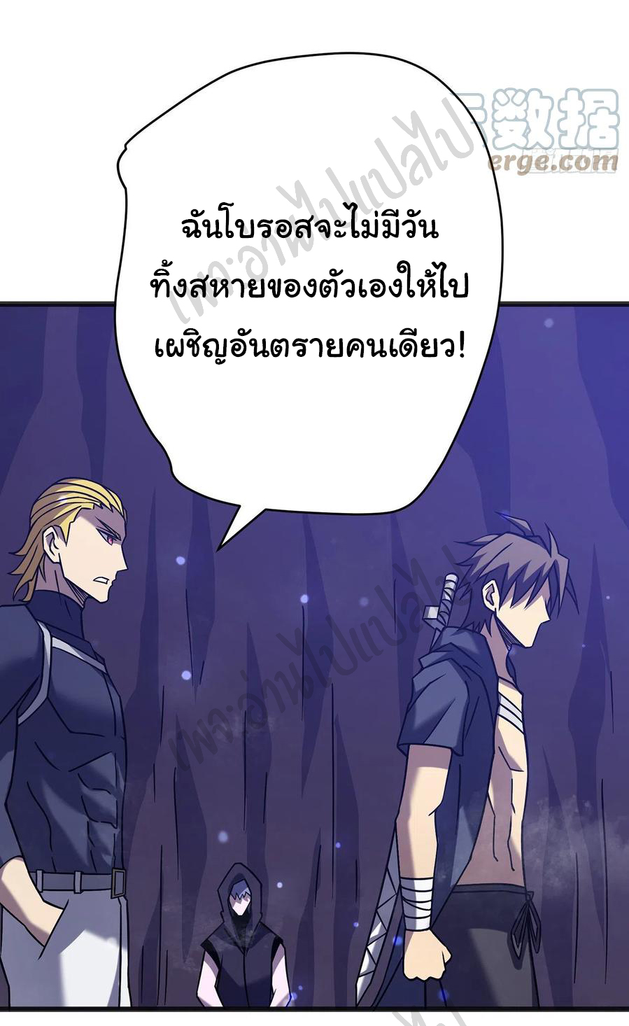 I killed the gods in another world ตอนที่ 22 หน้า 19