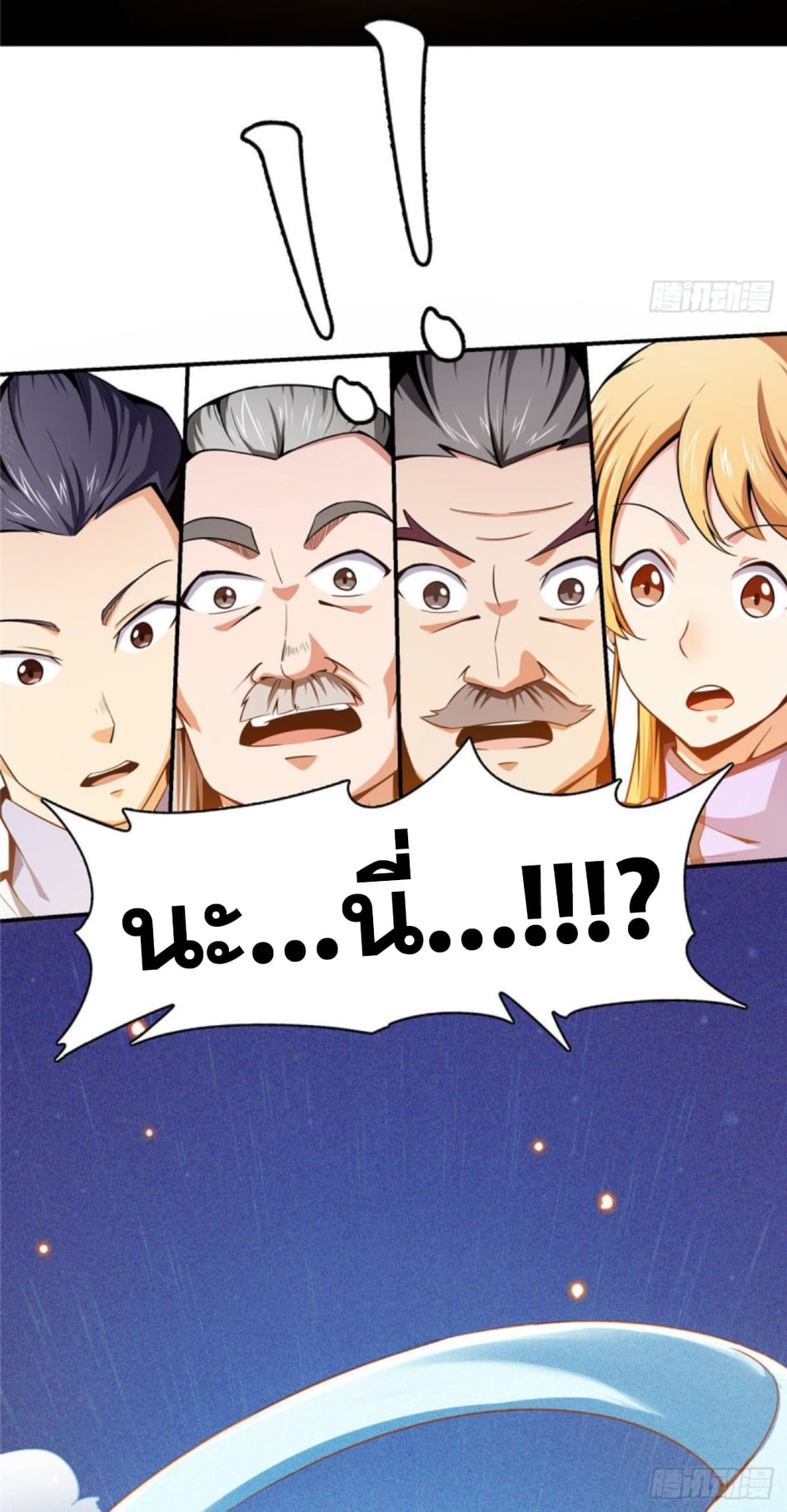 Library Of Heaven's Path ตอนที่ 96 หน้า 22