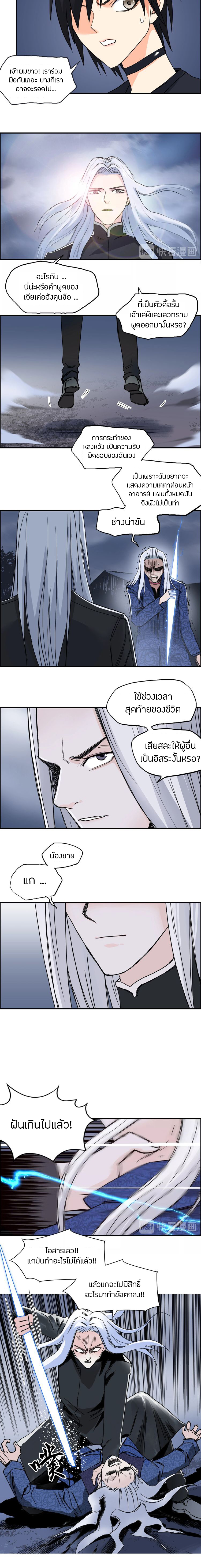 Super Cube ตอนที่ 137 หน้า 10