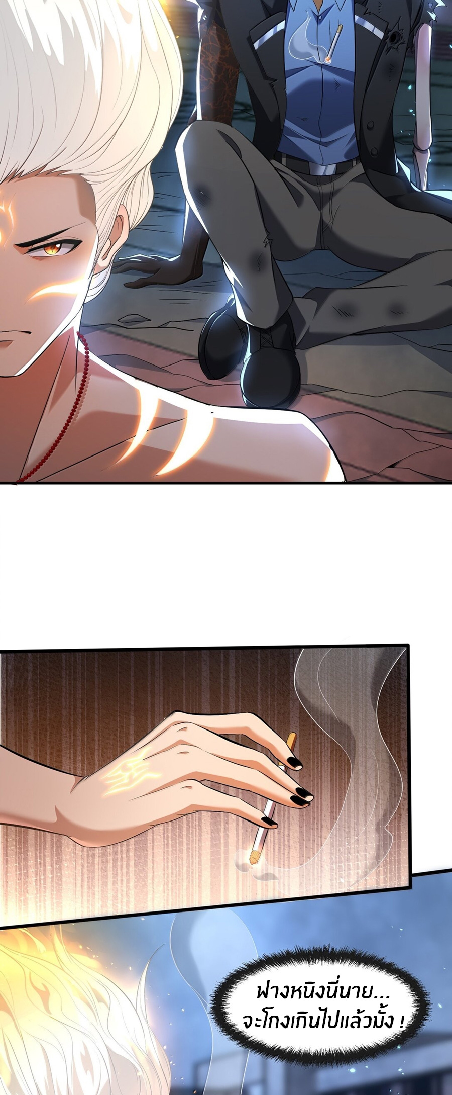 During the live broadcast, I proposed to the female ghost - she really agreed?! ตอนที่ 52 หน้า 7