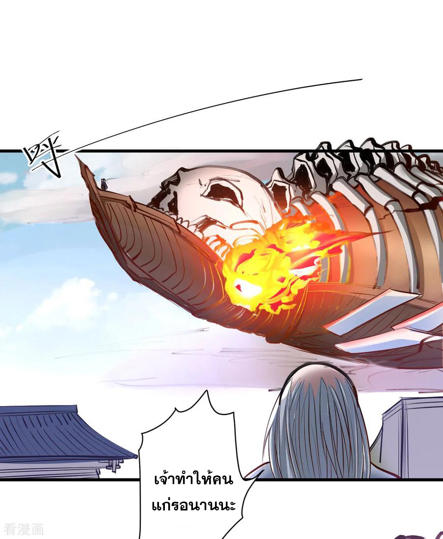 The Strongest Golden Kidney System ตอนที่ 52 หน้า 11