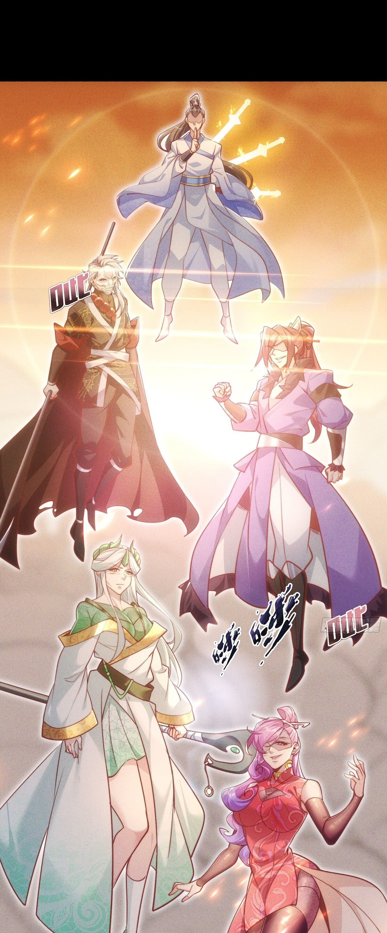 จักรพรรดิเทพสวรรค์ ตอนที่ 1 หน้า 9