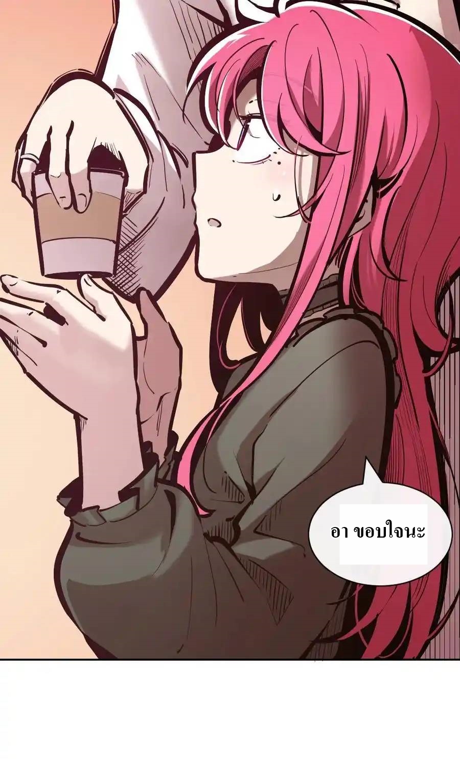 Demon x Angel can't get along! ตอนที่ 131 หน้า 47