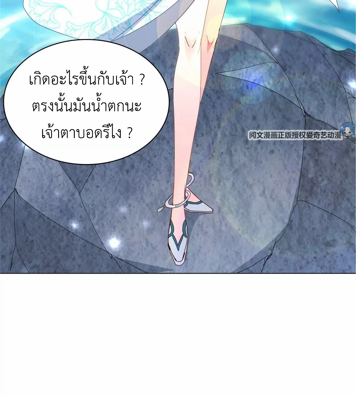 (ชนจีน) Dragon Master (จูหมิง นักรบเซียนมังกร) ตอนที่ 7 หน้า 19