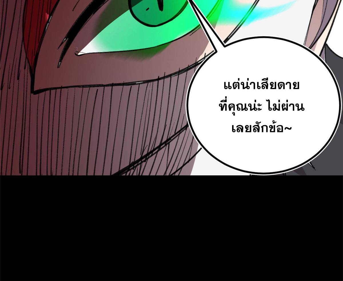 ผู้เล่นสุดโฉด ตอนที่ 35 หน้า 37