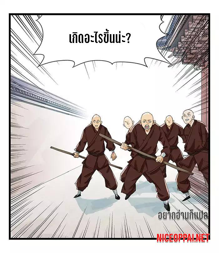 หอคอยสู่สวรรค์ ตอนที่ 28 หน้า 53