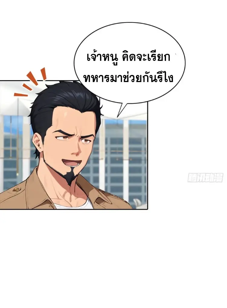 ระบบพลิกชีวิต: ฉันปั่นค่าความชอบของเทพธิดาจนเต็มปรอท! ตอนที่ 27 หน้า 35