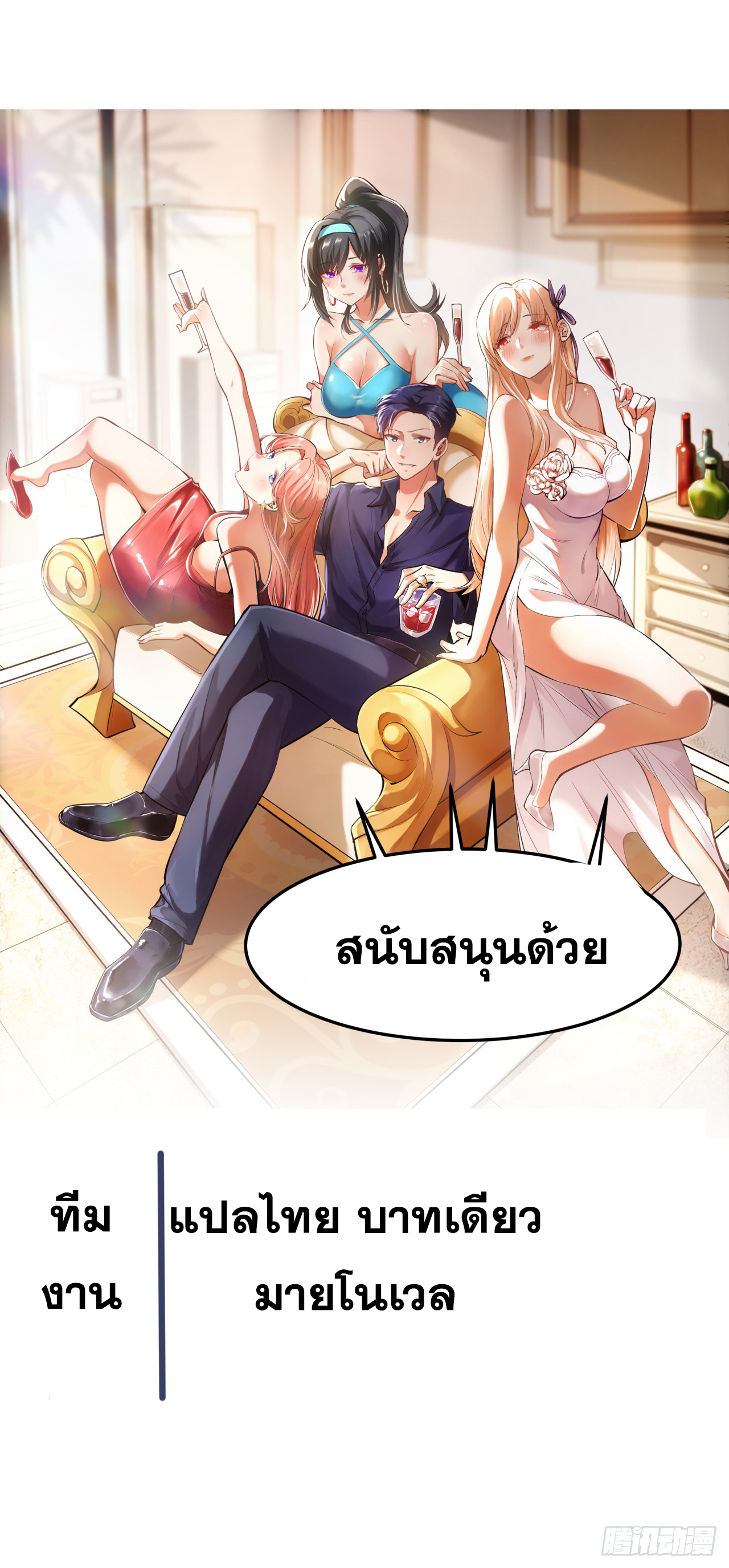 สุริยันและจันทรา ตอนที่ 20 หน้า 57