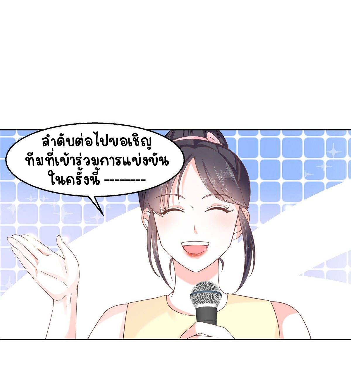 เจ้าชายโรงเรียนแห่งชาติเป็นเด็กผู้หญิง ตอนที่ 97 หน้า 2