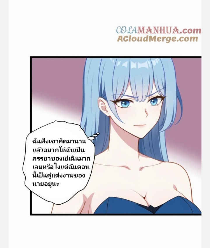 เลิกแปล ตอนที่ 4 หน้า 15