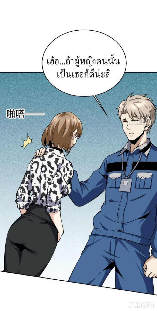 ยอดคนอัจฉริยะ ซุปเปอร์ไวรัสกลายพันธุ์ ตอนที่ 6 หน้า 42