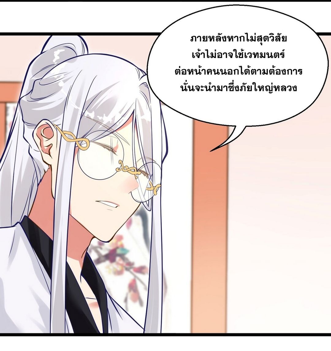 Surrounded By Monsters I Found A Little Witch ถูกปีศาจรายล้อม ข้าเก็บแม่มดน้อยขึ้นมา (ตัดจบ) ตอนที่ 7 หน้า 17
