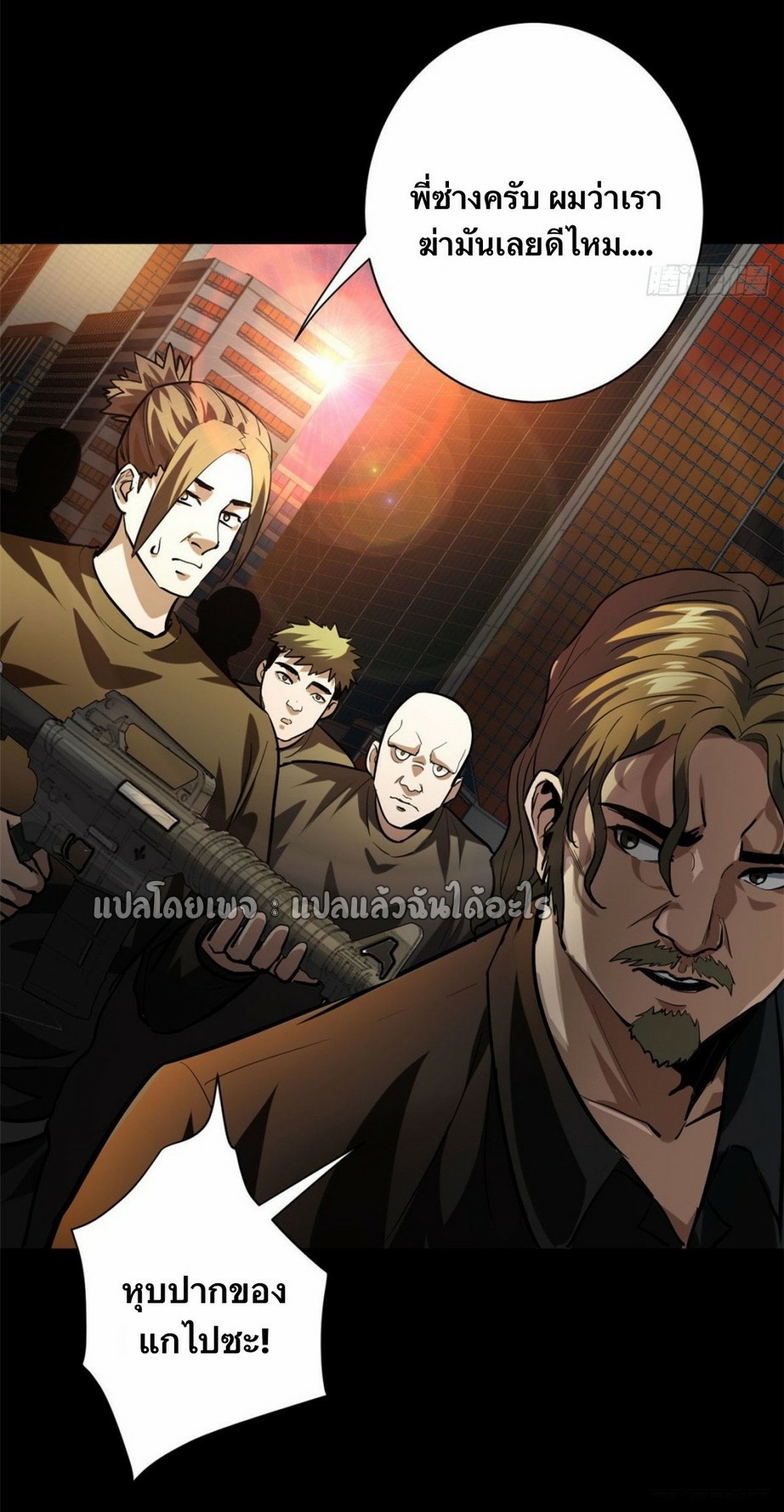 รูเล็ตเวิลด์ สุ่มไอเทมเอาชีวิตรอด ตอนที่ 145 หน้า 40