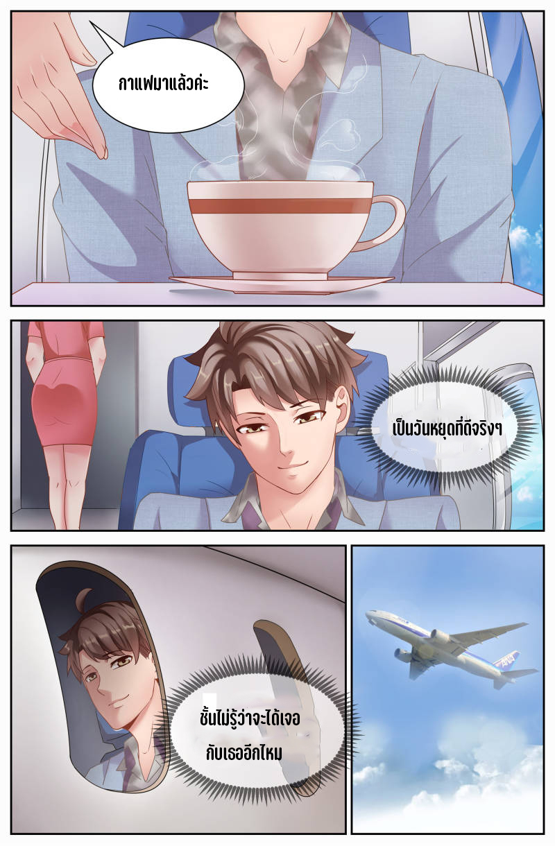 เจียงเฉิน ตอนที่ 44 หน้า 11