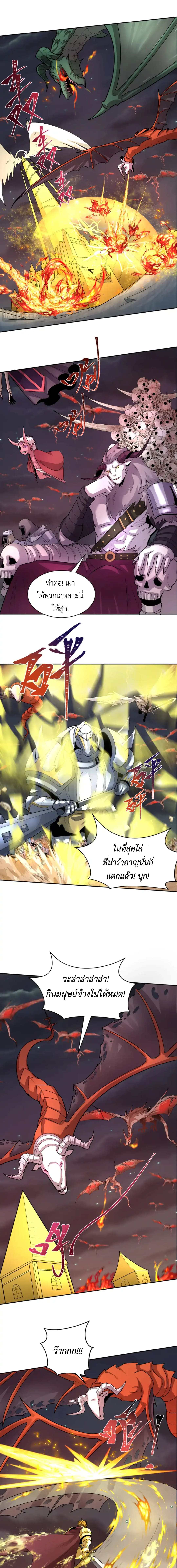 Era of the Haunted - ยุคสมัยแห่งภูตผี ตอนที่ 224 หน้า 3