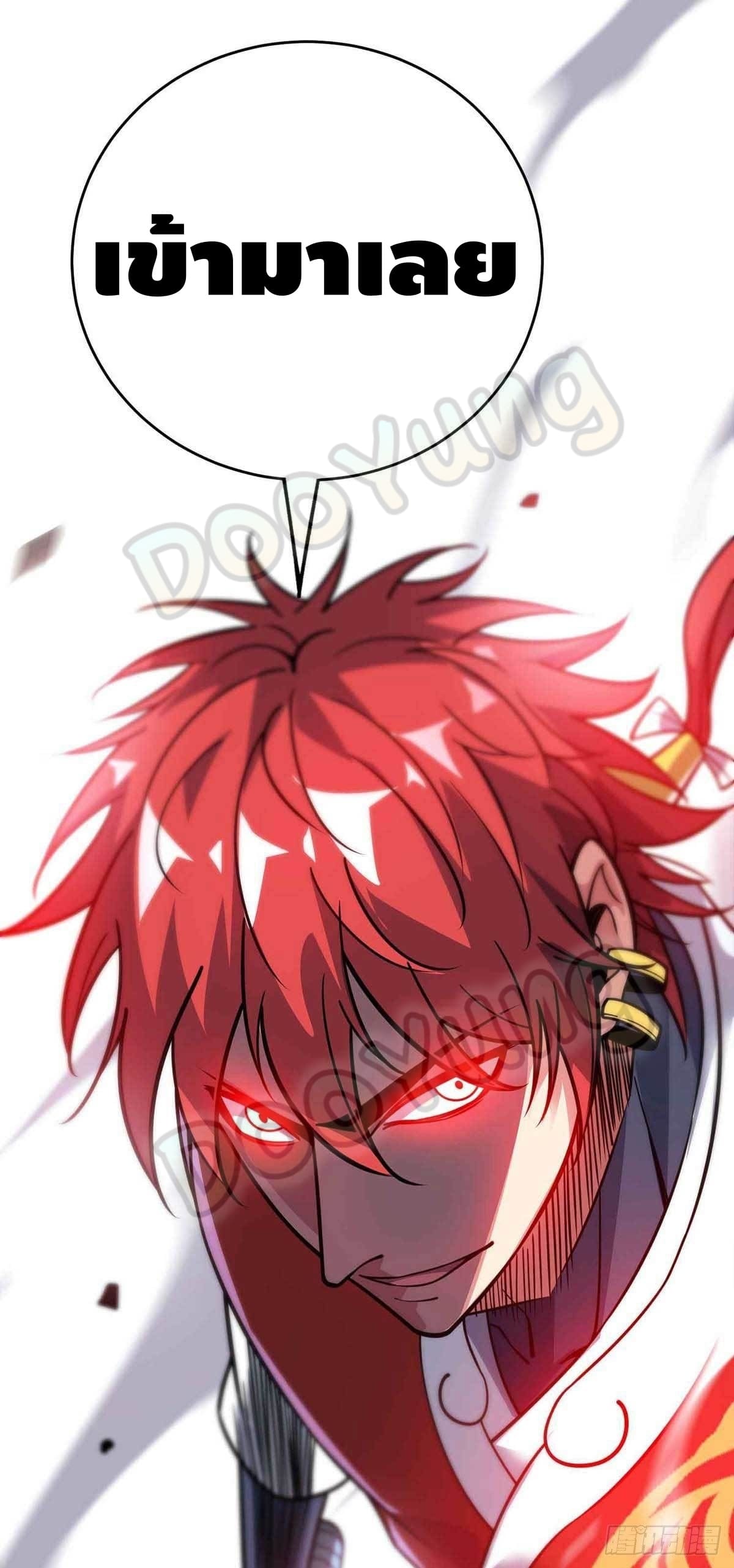 Eternal first son-in-law ตอนที่ 137 หน้า 10