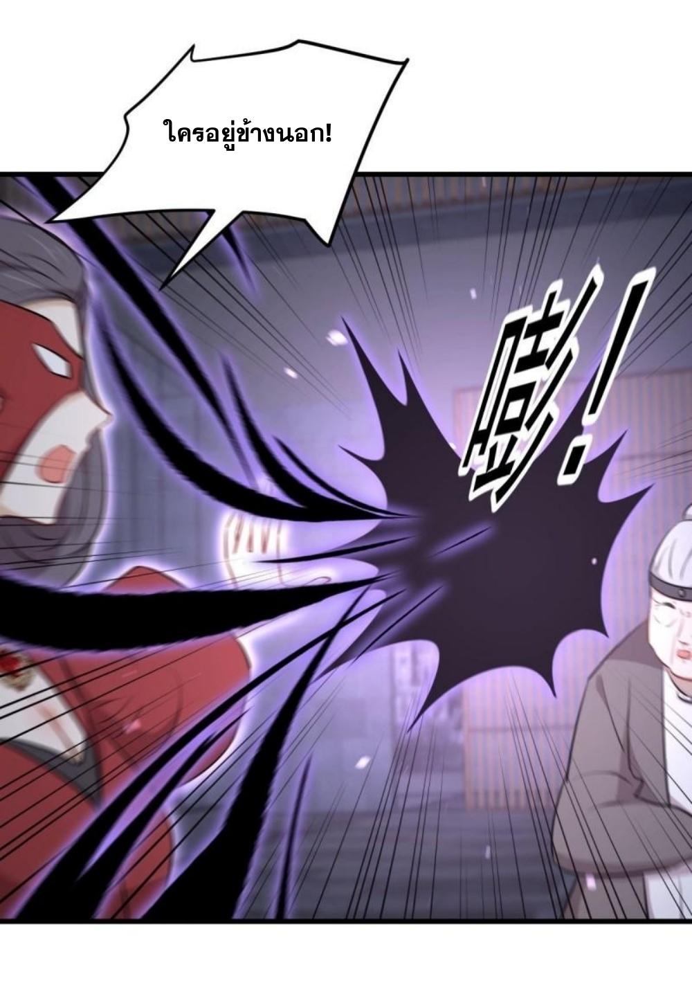 Immortal Swordsman in The Reverse World ข้าเซียนกระบี่ไม่เกาะสตรี ตอนที่ 277 หน้า 8