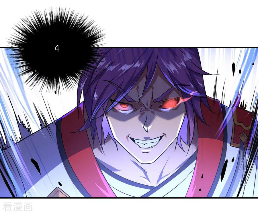 peerless battle spirit ตอนที่ 34 หน้า 26