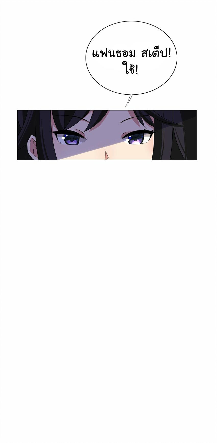 เกิดใหม่เป็นเจ้าหญิงแห่งโชคชะตา 666 โชคชะตา ตอนที่ 10 หน้า 30