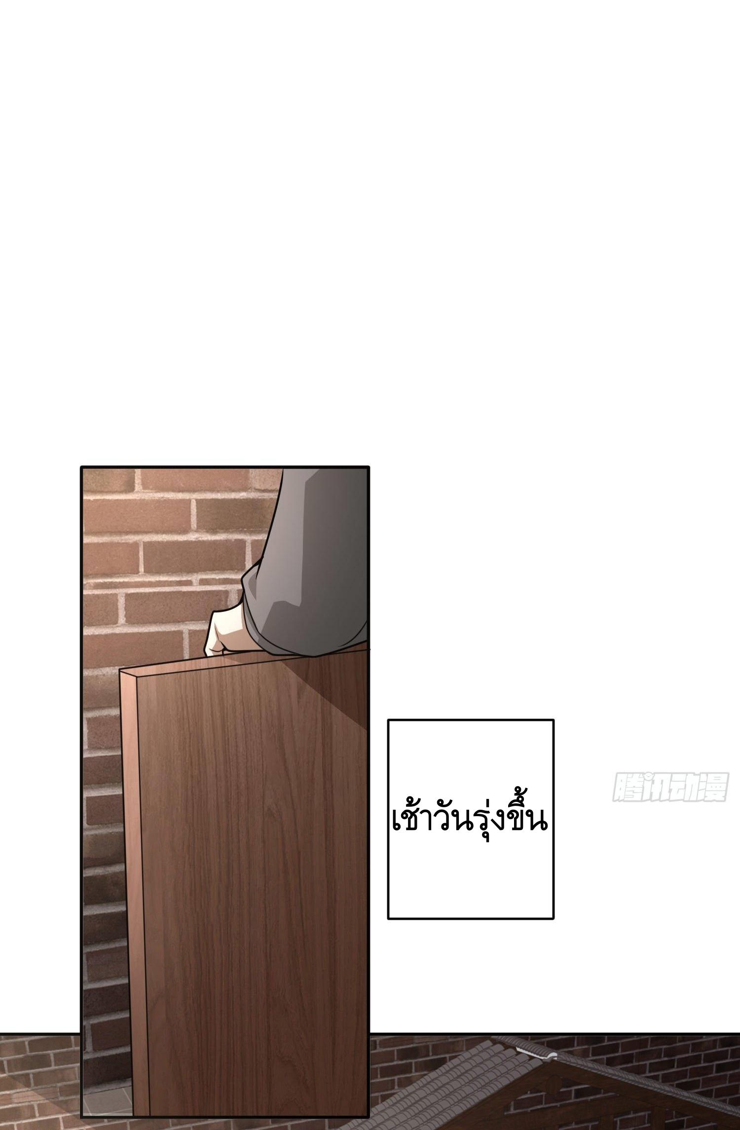 THE FIRST ORDER ตอนที่ 77 หน้า 54