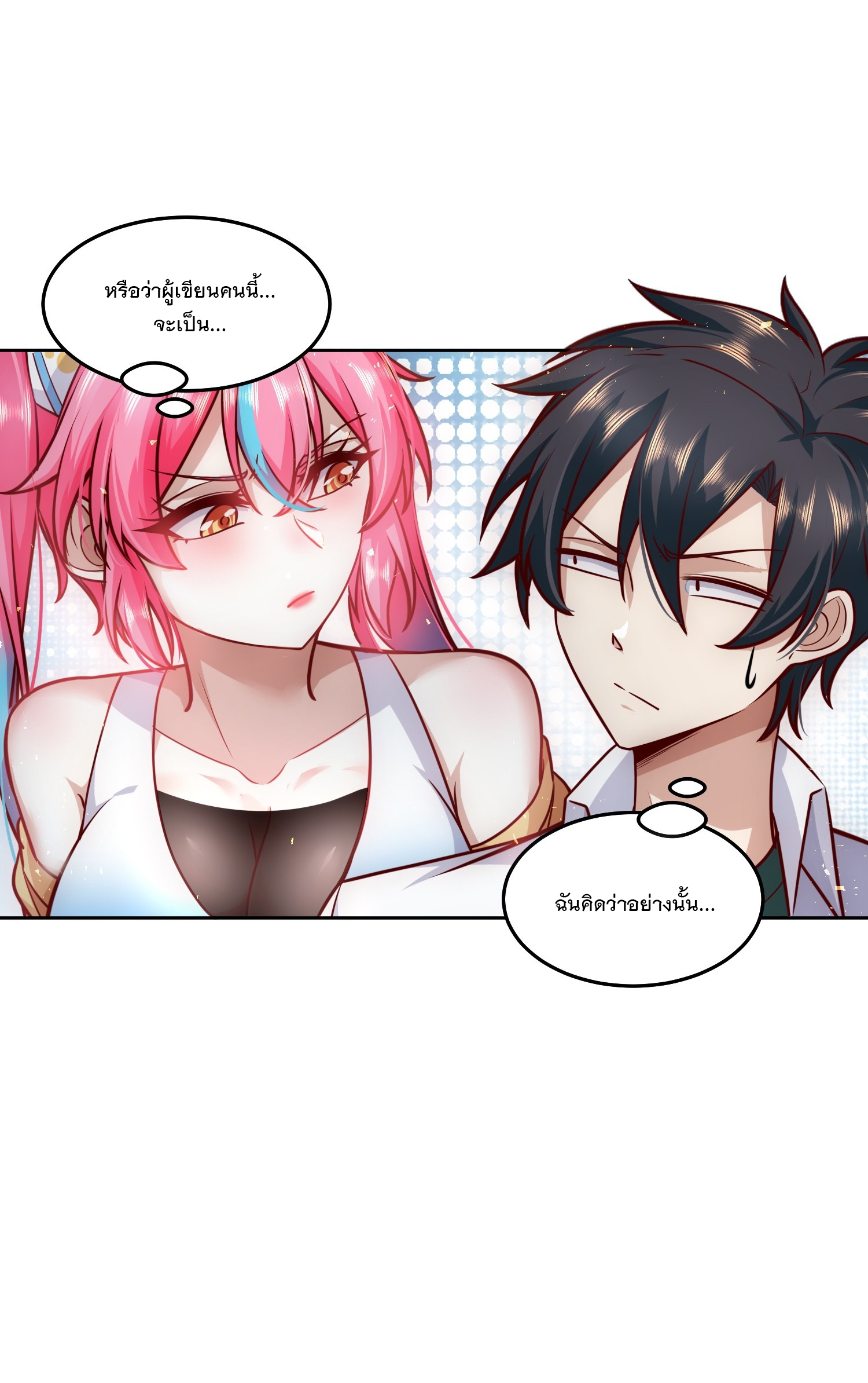 สร้างฮาเร็มด้วยระบบฉายาสุดเทพ ตอนที่ 29 หน้า 21