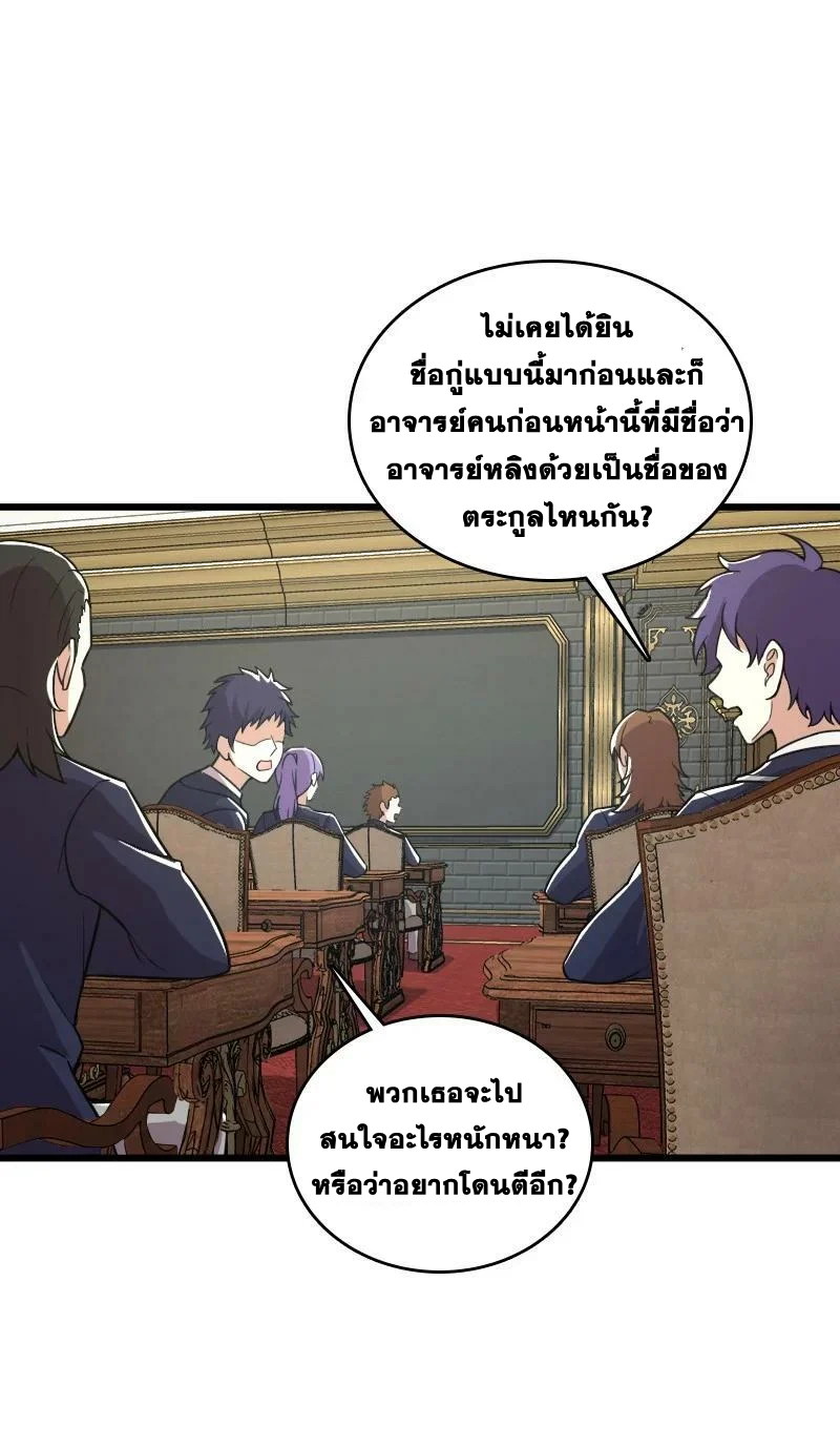 ชีวิตอันสันโดษของจักพรรดิ์หลินเกอ ตอนที่ 229 หน้า 12