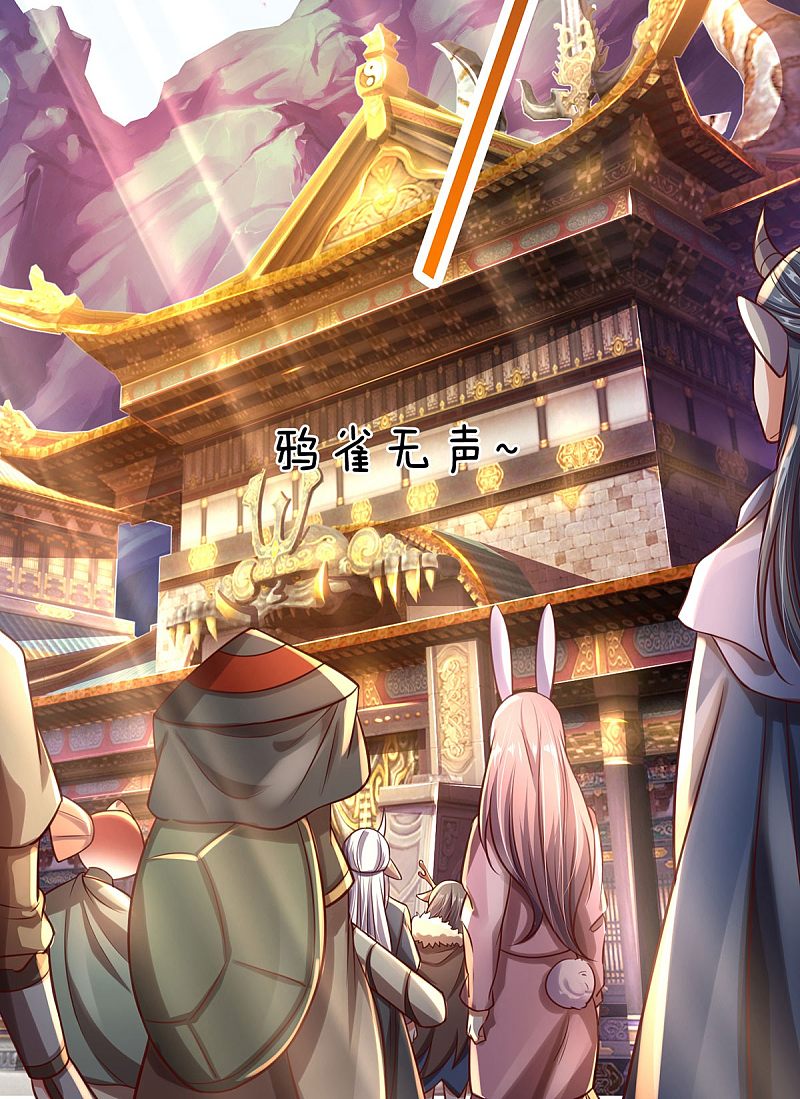 |.สุดยอดระบบเจ้าราชันย์ปีศาจ ตอนที่ 13 หน้า 9