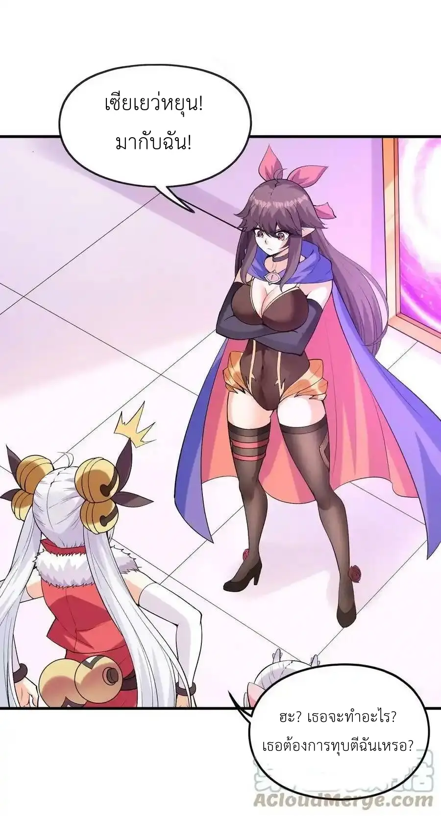 My Harem Is Entirely Female Demon Villains ตอนที่ 90 หน้า 4