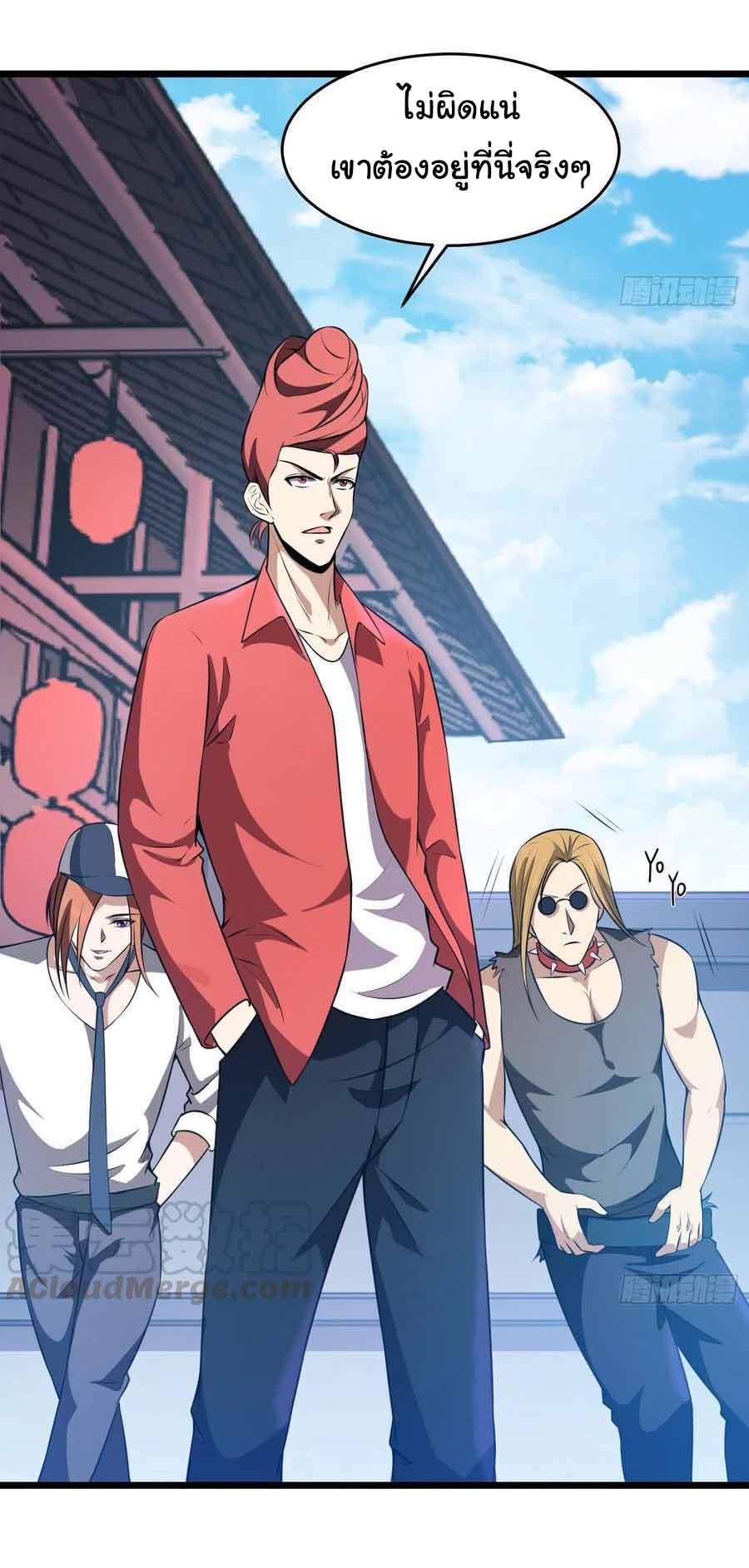 สายเลือดของข้าคือราชันย์ทั้ง 7 ตอนที่ 13 หน้า 25