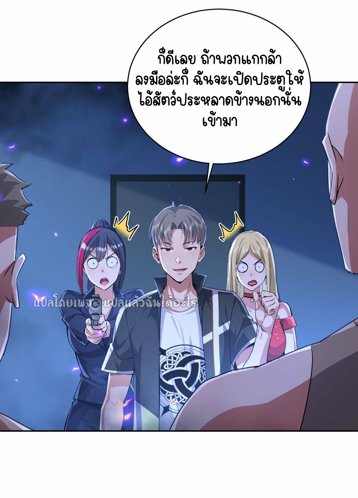 เป้าหมายของฉันคือเปิดฮาเร็มในต่างโลก ตอนที่ 23 หน้า 13