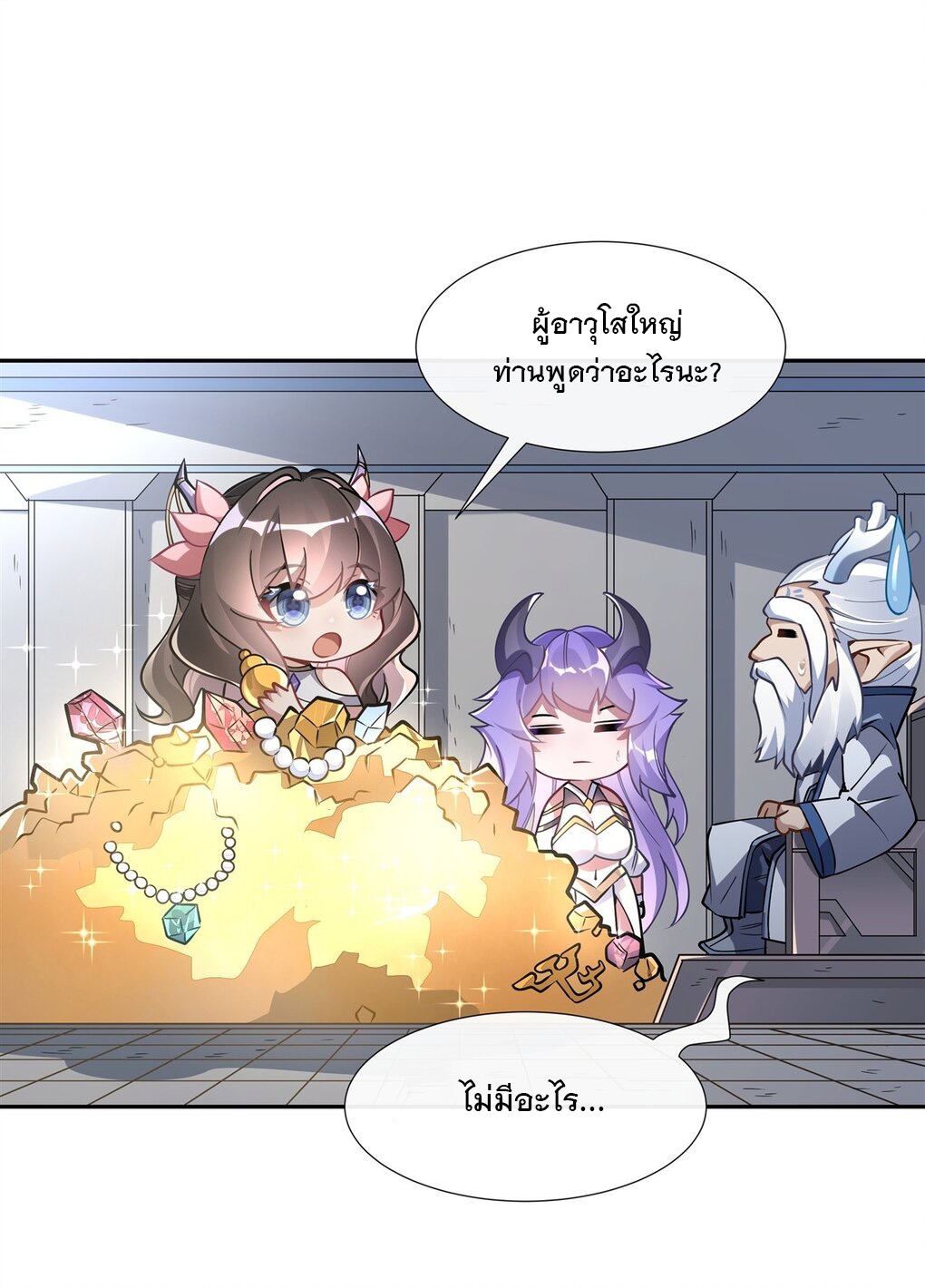 ศิษย์ของข้าล้วนมีอนาคตที่ยิ่งใหญ่ (ชนจีน) ตอนที่ 128 หน้า 8