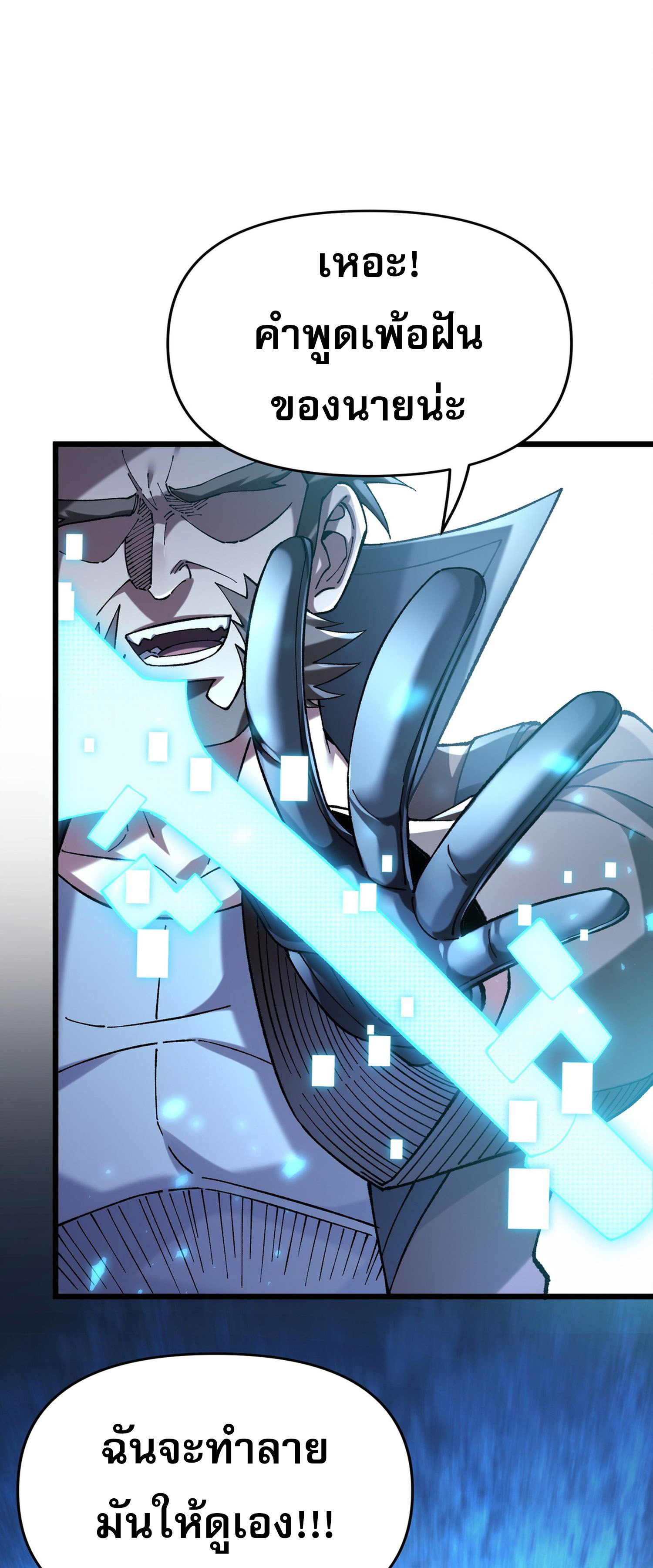 การ์ดของฉันไร้เทียมทาน ตอนที่ 5 หน้า 8